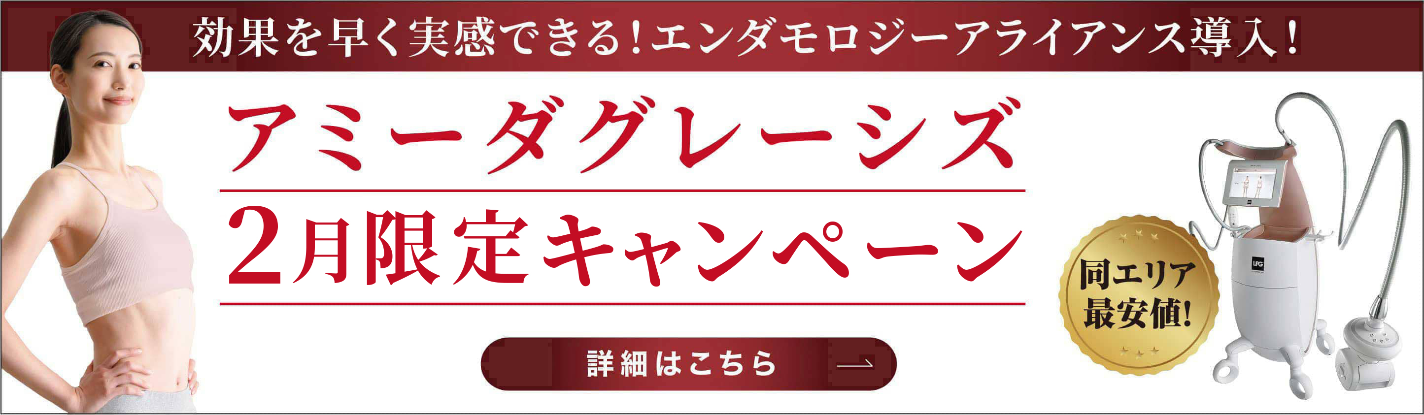 アミーダグレーシズ