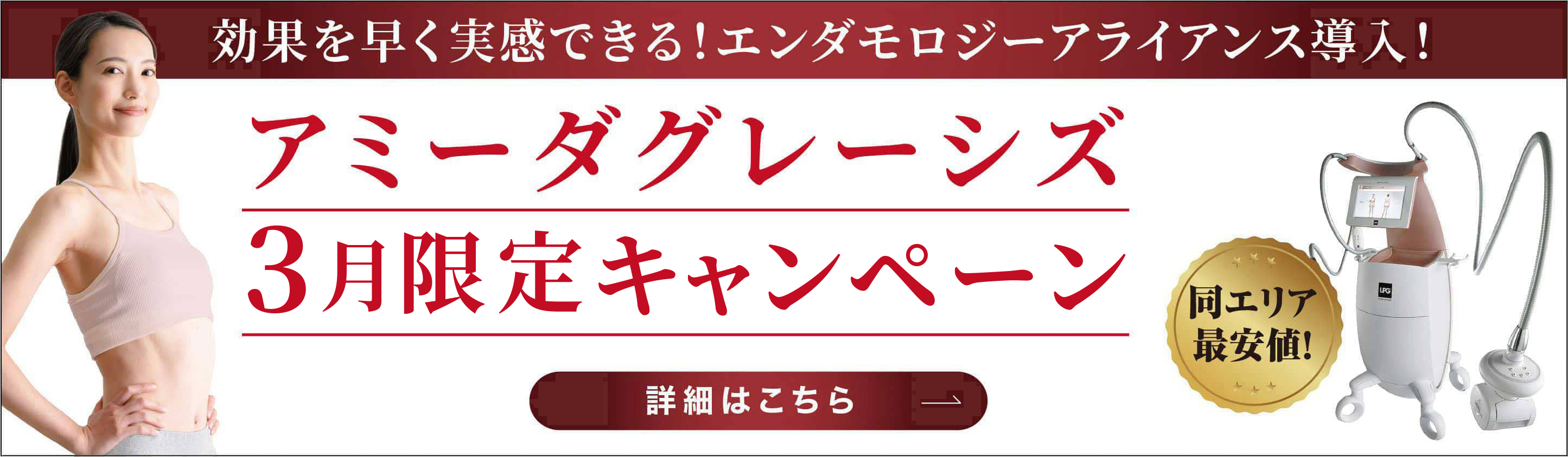 アミーダグレーシズ