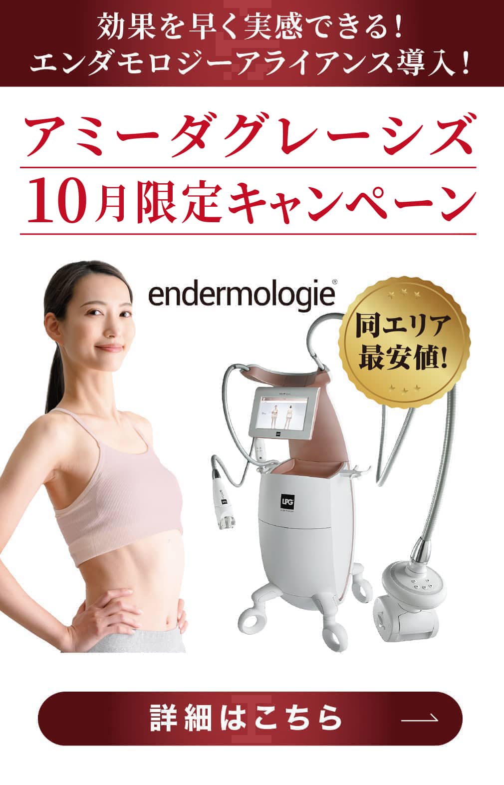 アミーダグレーシズ