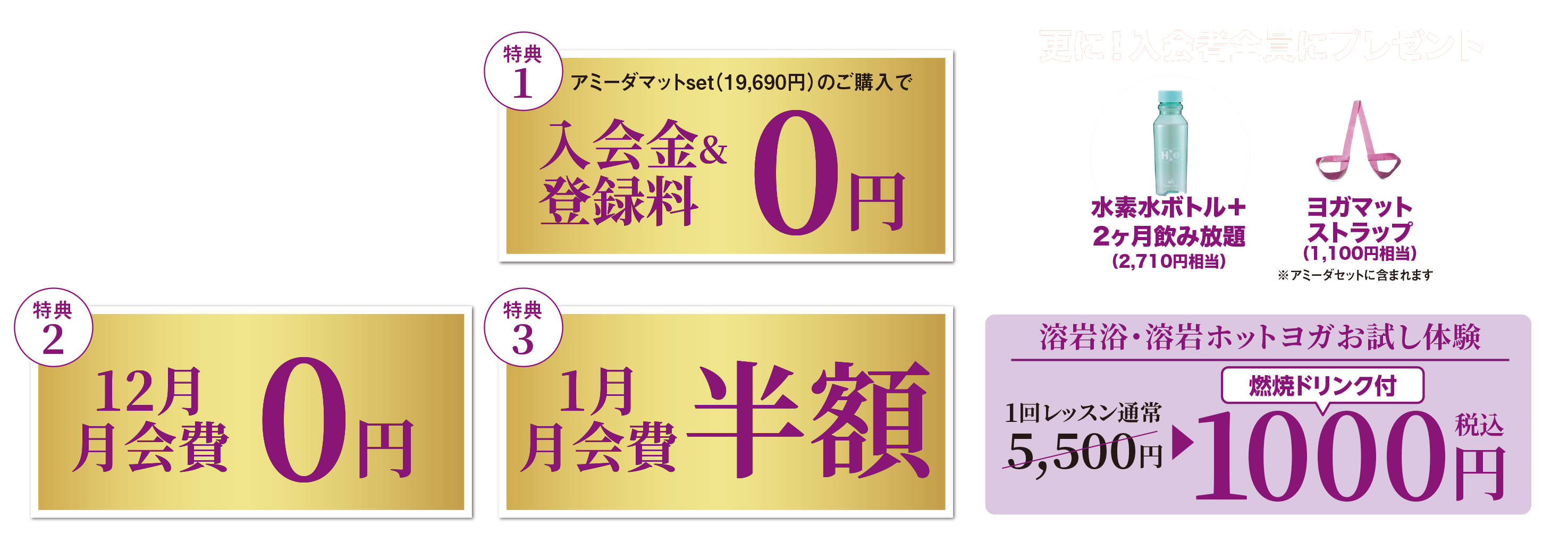 11月スペシャルキャンペーン