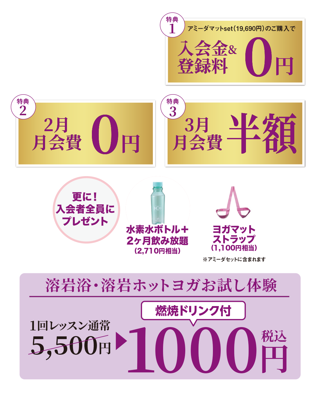 02月スペシャルキャンペーン