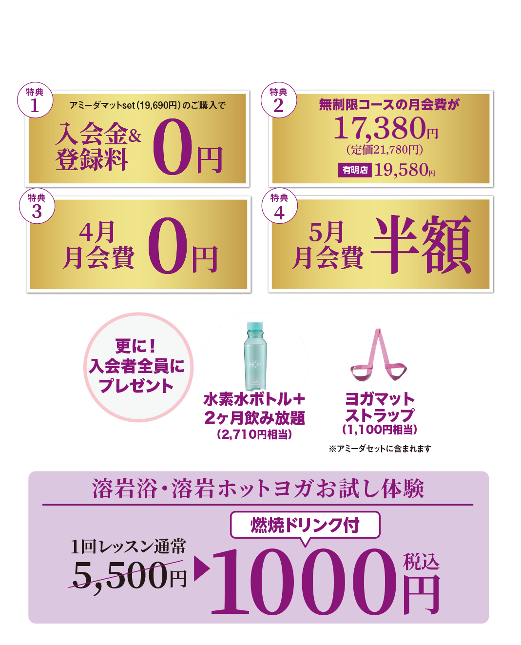 04月スペシャルキャンペーン