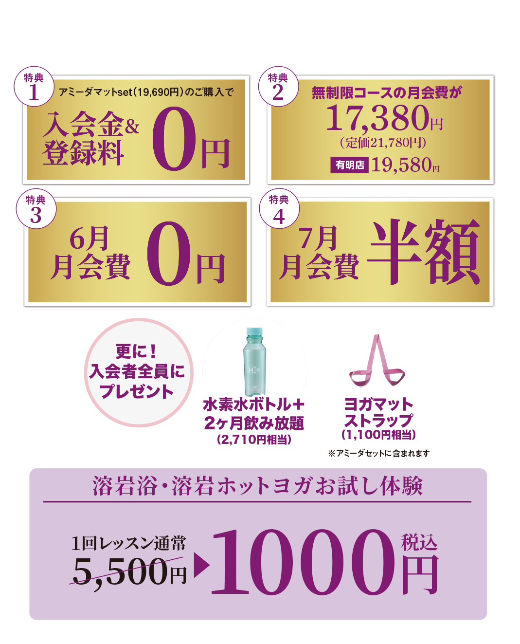 06月スペシャルキャンペーン