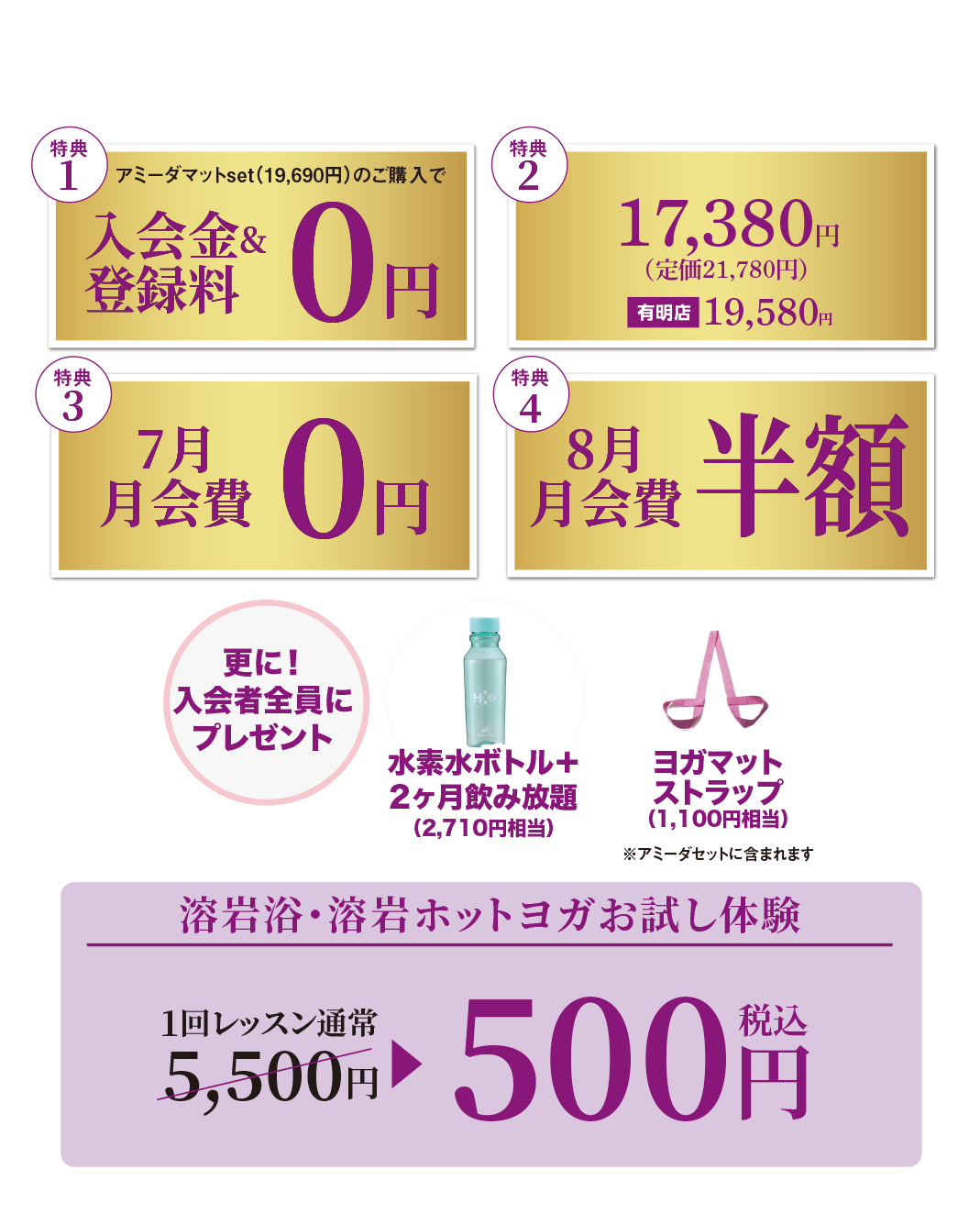 07月スペシャルキャンペーン