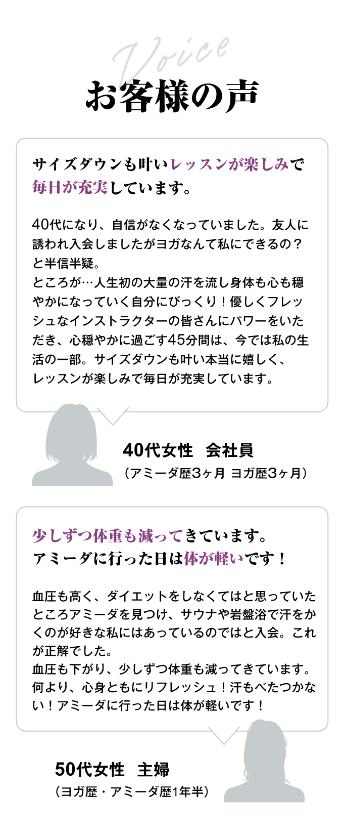 お客様の声