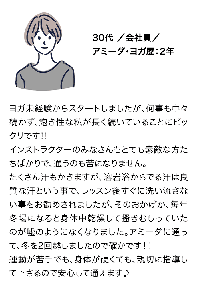 アミ―ダは90%以上が初心者