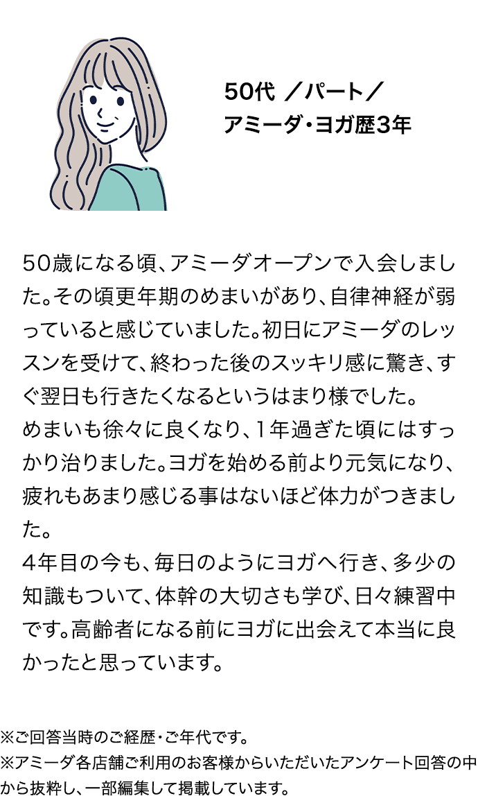 アミ―ダは90%以上が初心者