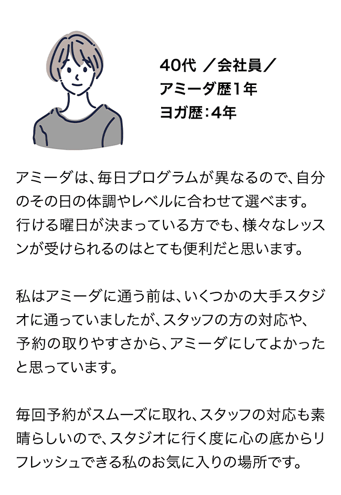 USER VOICE