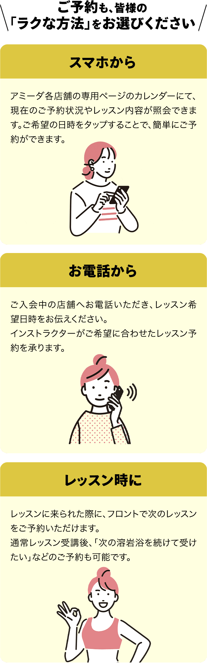 USER VOICE