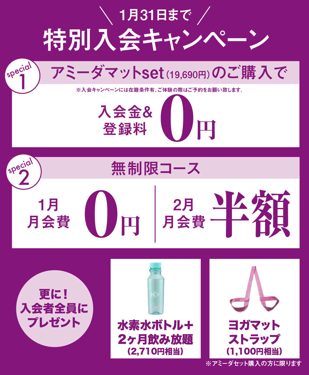 アミーダ溶岩浴ヨガマット、紐、ラグ、水素ボトル、4点セット アミーダ溶岩浴ヨガマット、紐、ラグ、水素ボトル、4点セット