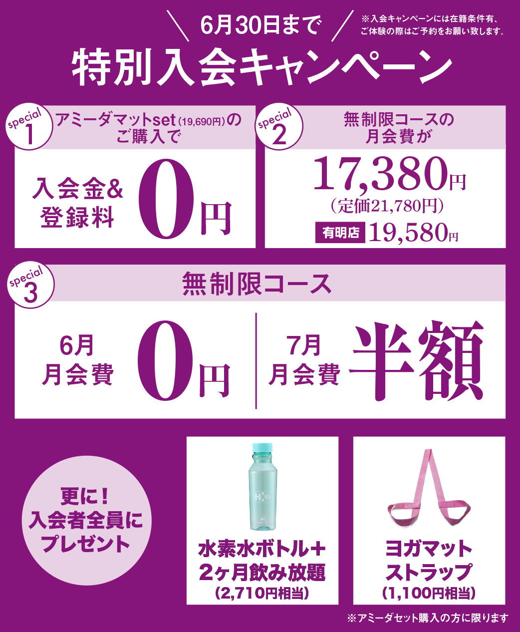 溶岩ホットヨガスタジオ | アミーダ【公式】