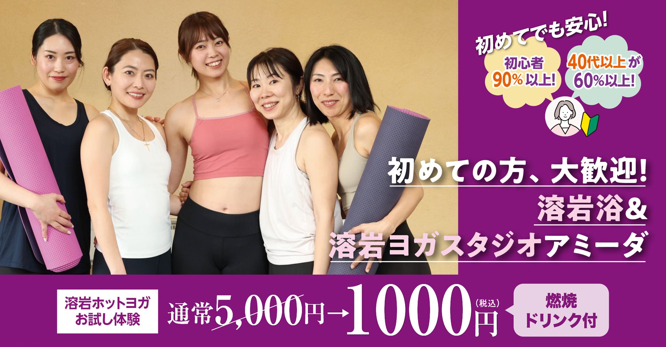 今なら1000円でお試し体験