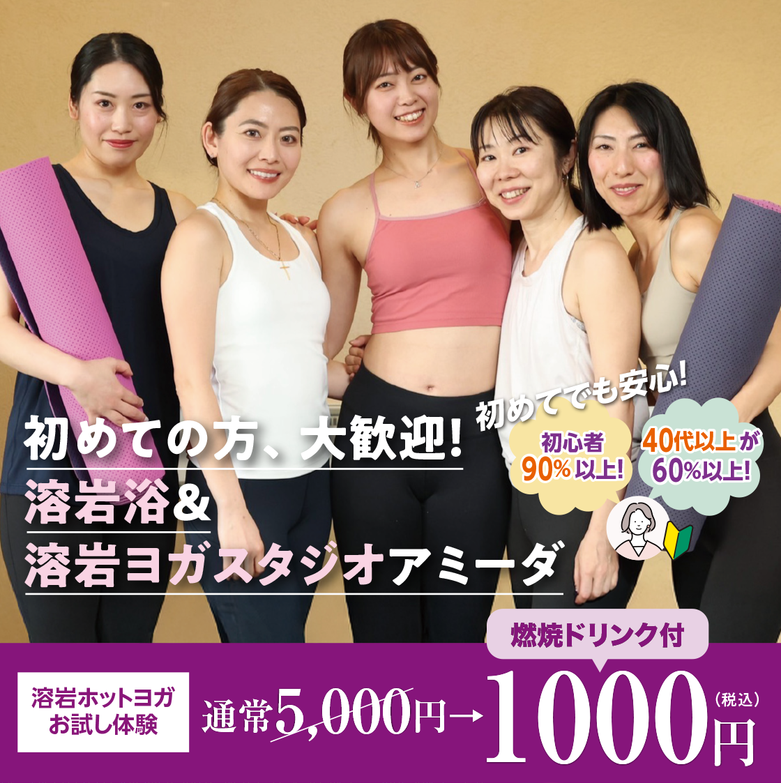 今なら1000円でお試し体験