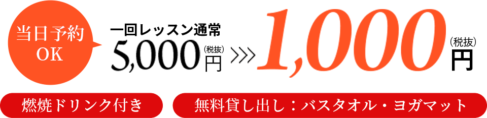 5,000円→1,000円