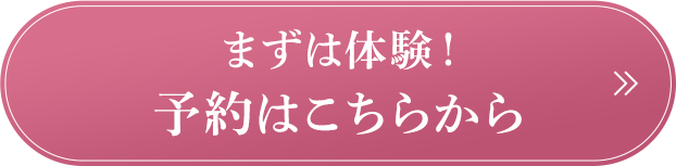 溶岩ホットヨガ体験はこちら
