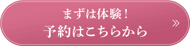 溶岩ホットヨガ体験はこちら