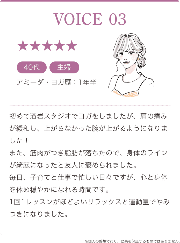 お客様の声